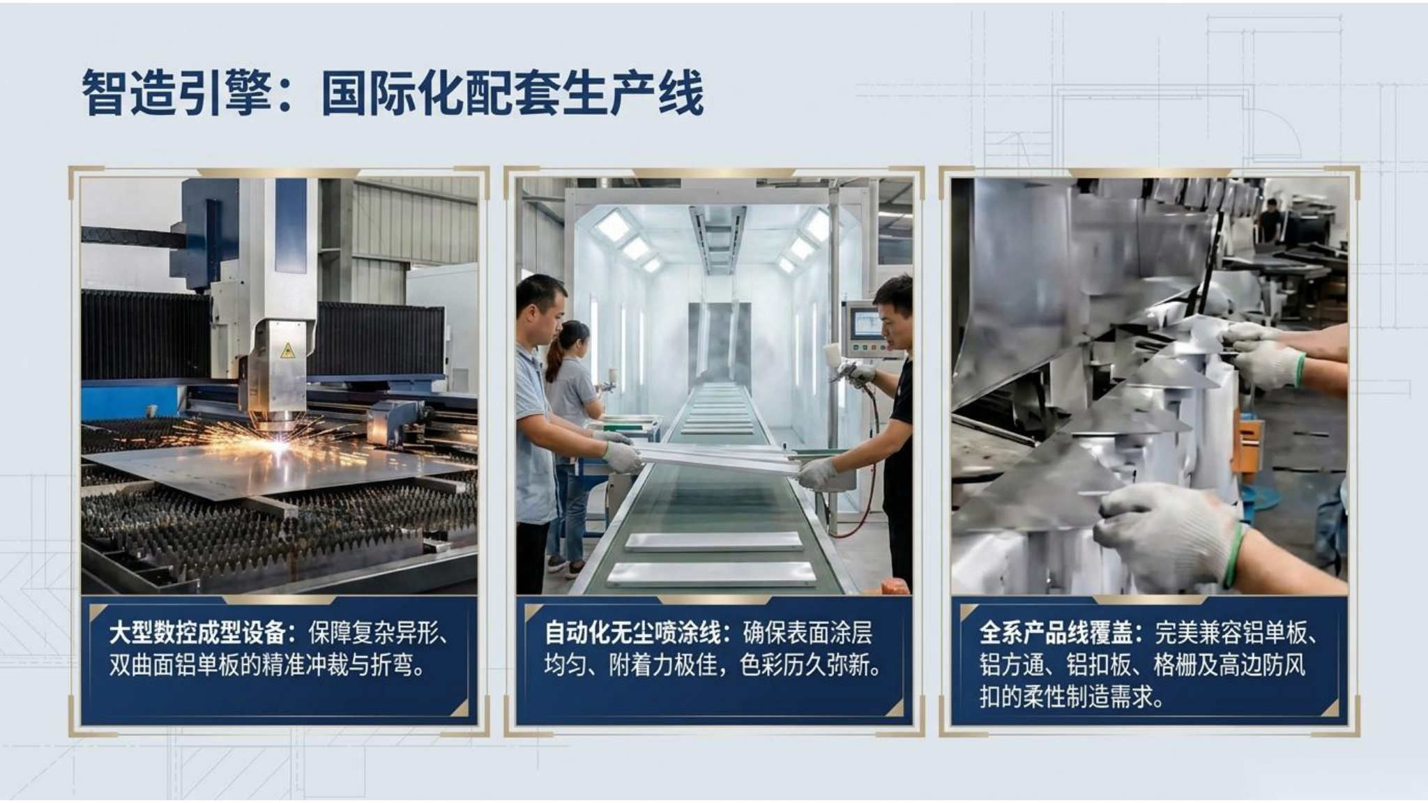 2026大吕工程推荐书第6页