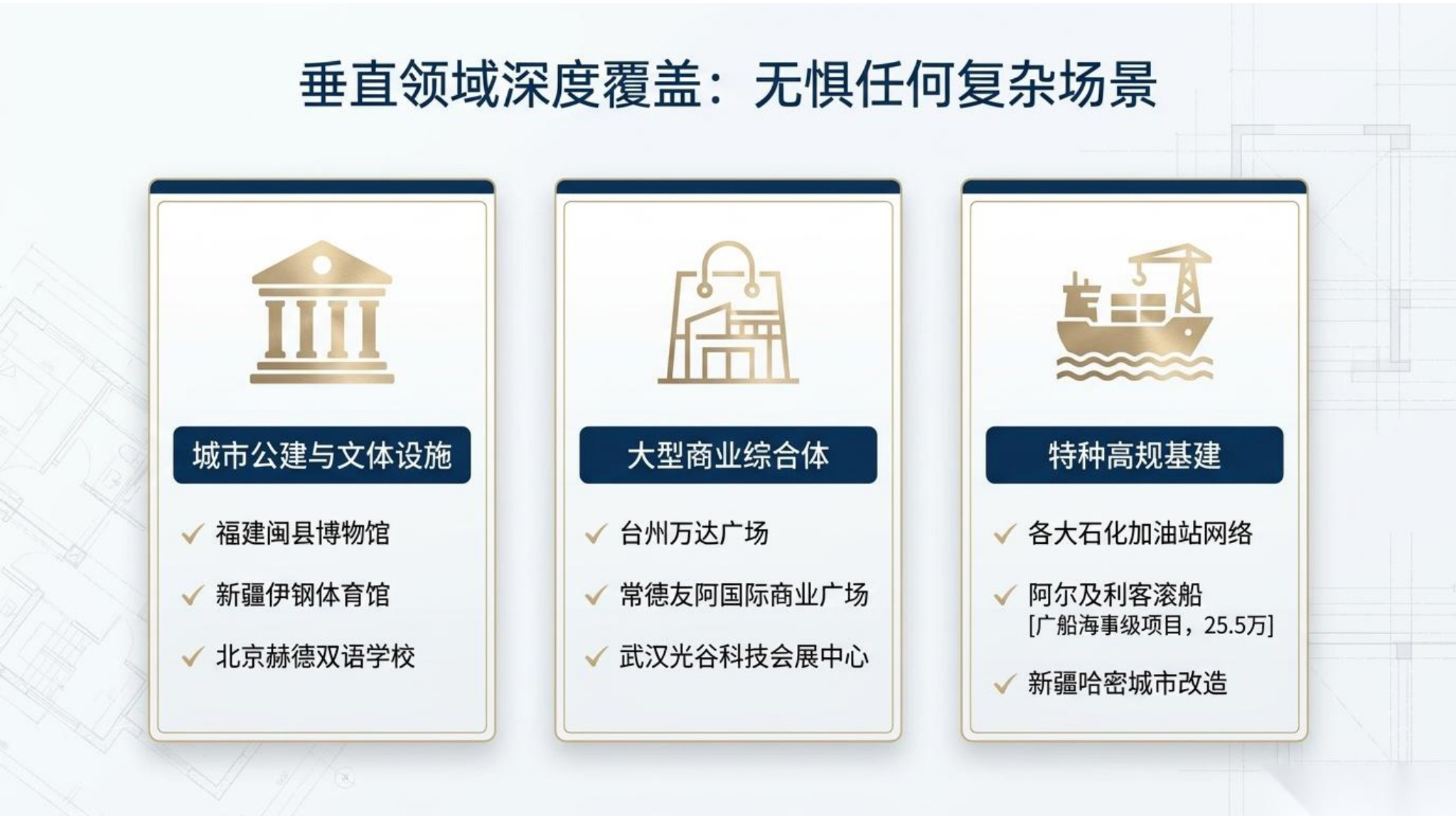 2026大吕工程推荐书第17页