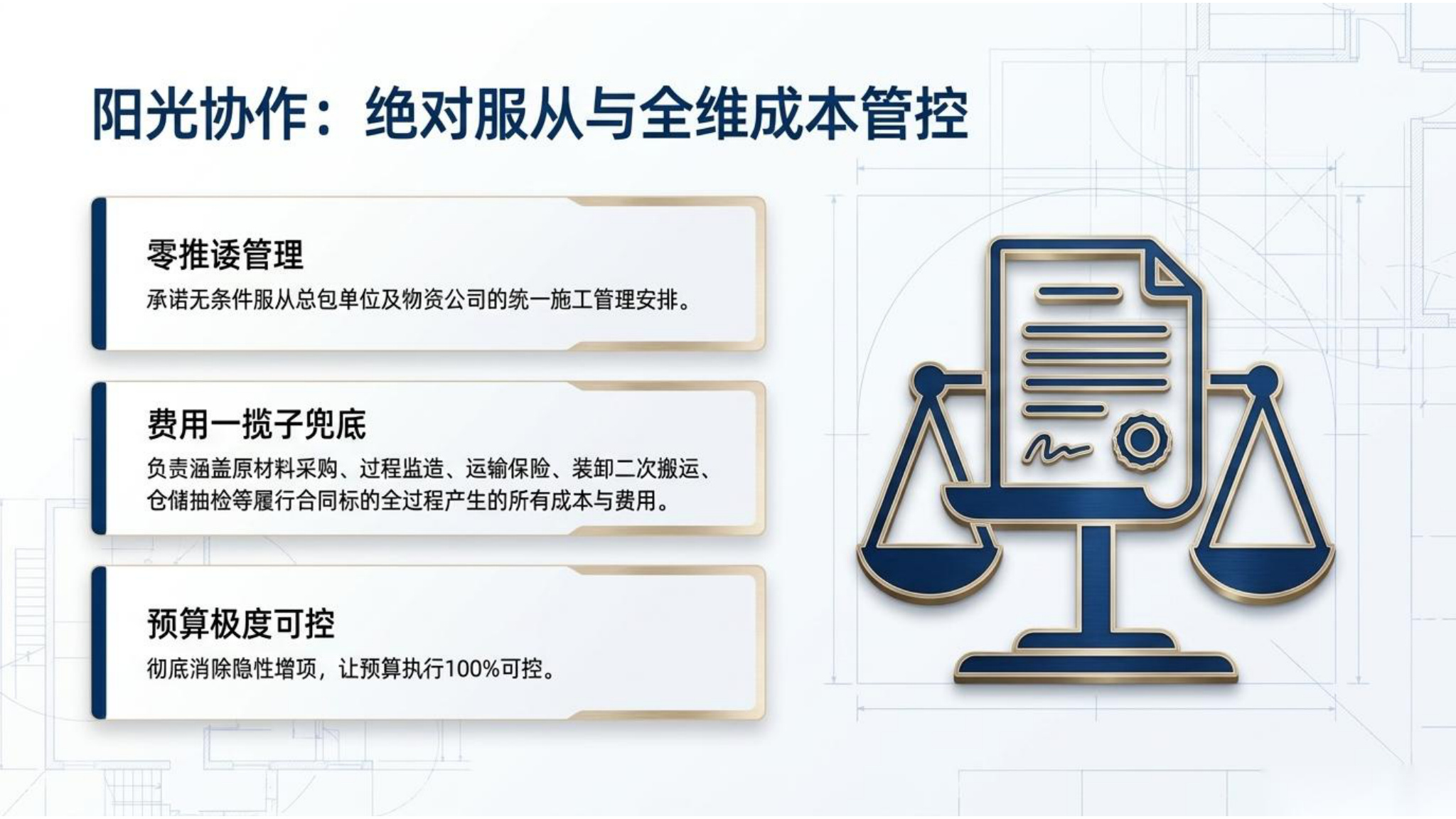 2026大吕工程推荐书第18页