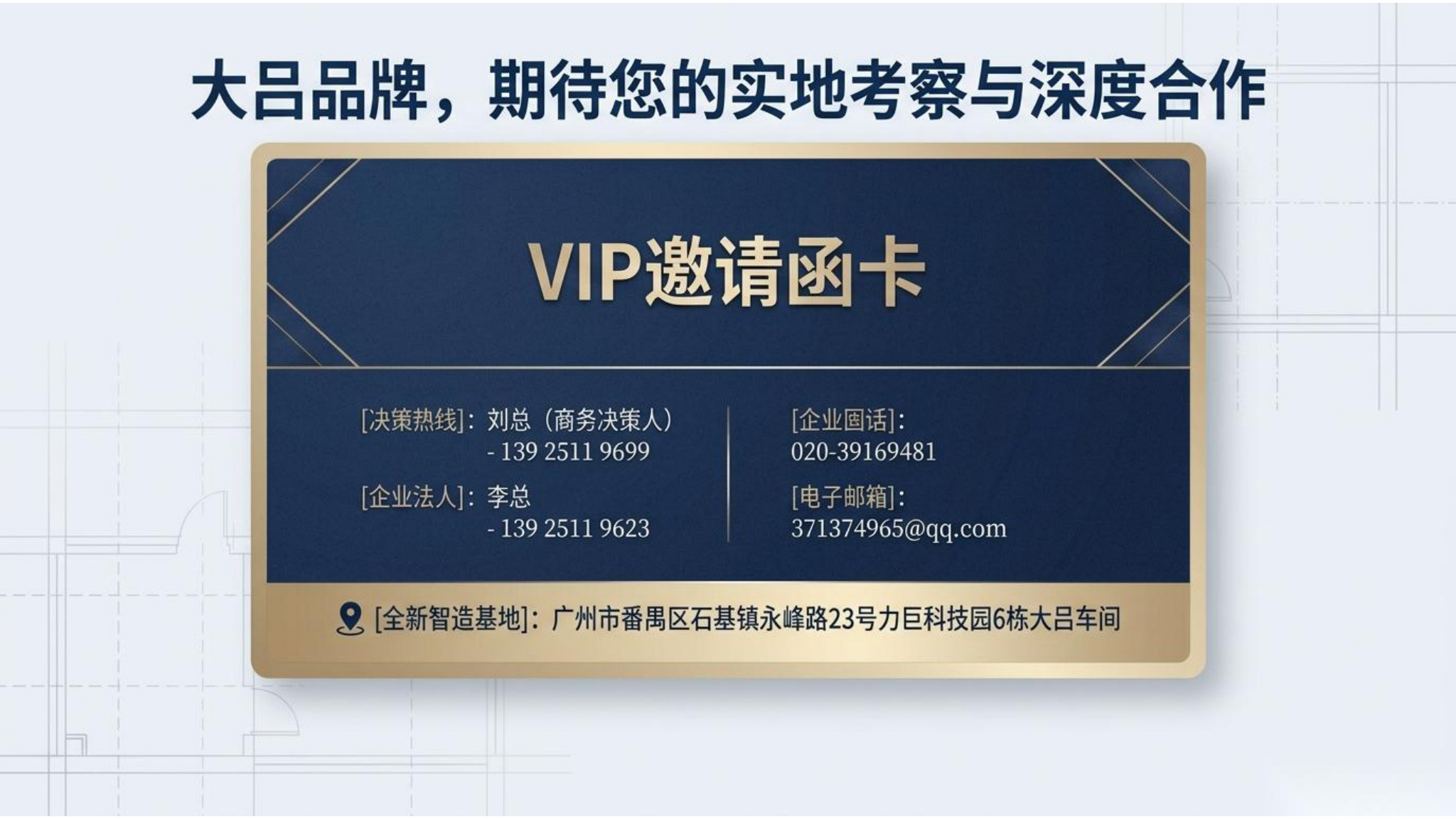 2026大吕工程推荐书第21页