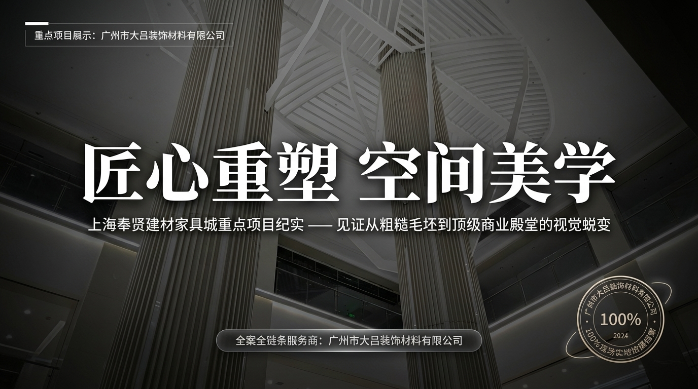 上海奉贤建材家具城