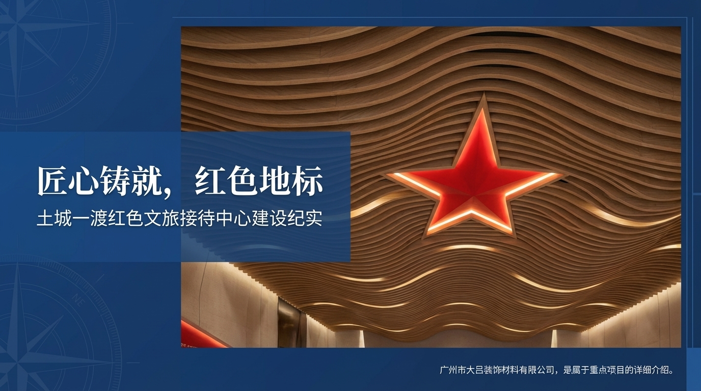 土城镇一渡纪念公园游客接待中心全景
