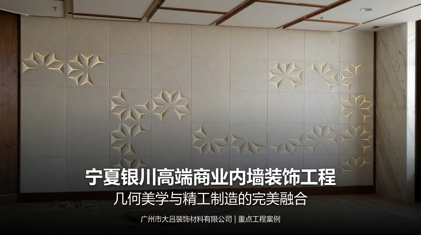 宁夏工程案例