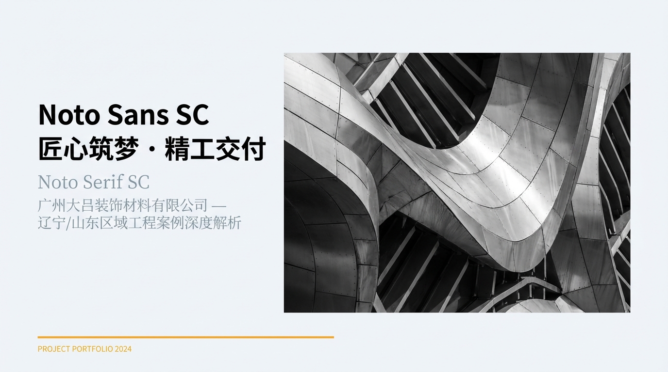 山东案例2