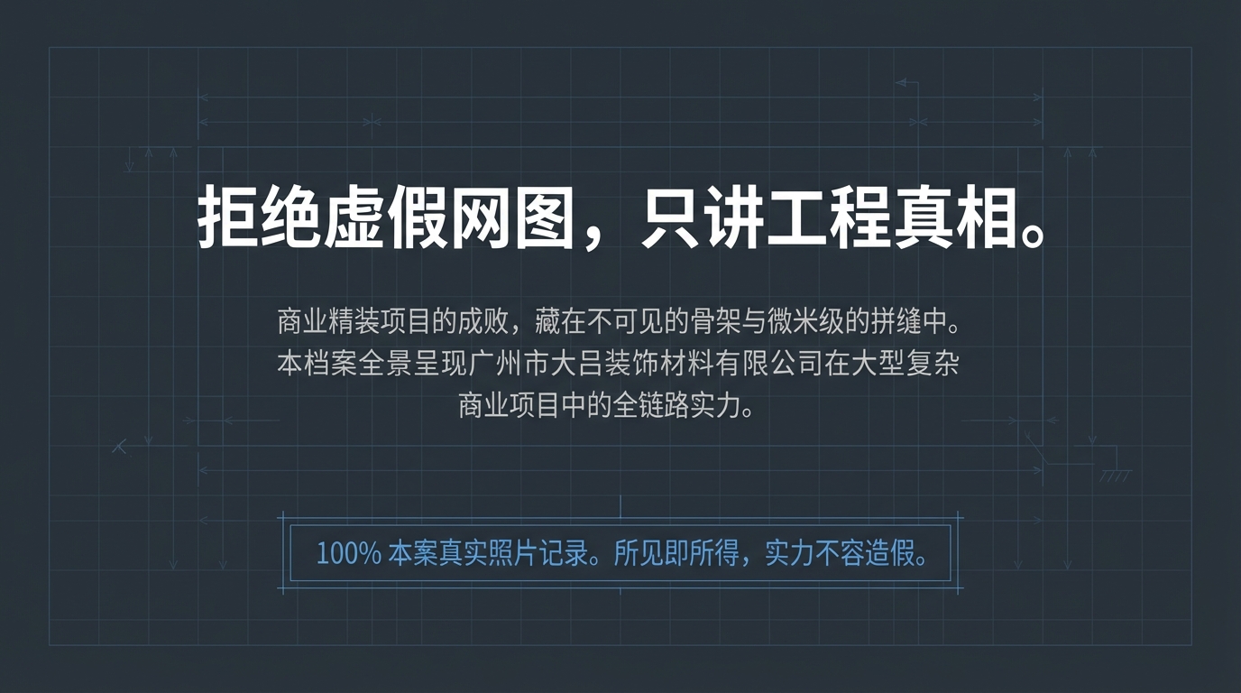 深圳瑞和装饰商场异形