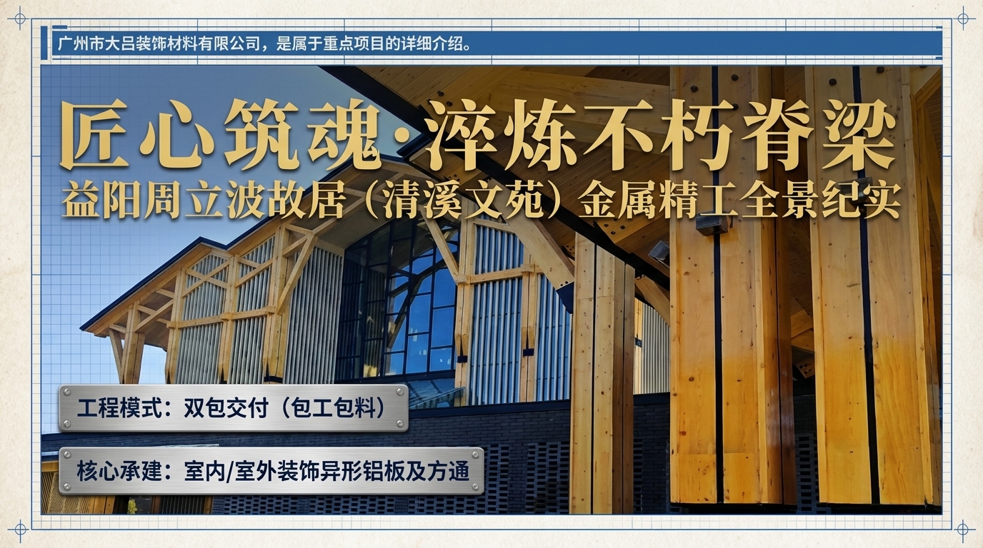 益阳周立波故居2