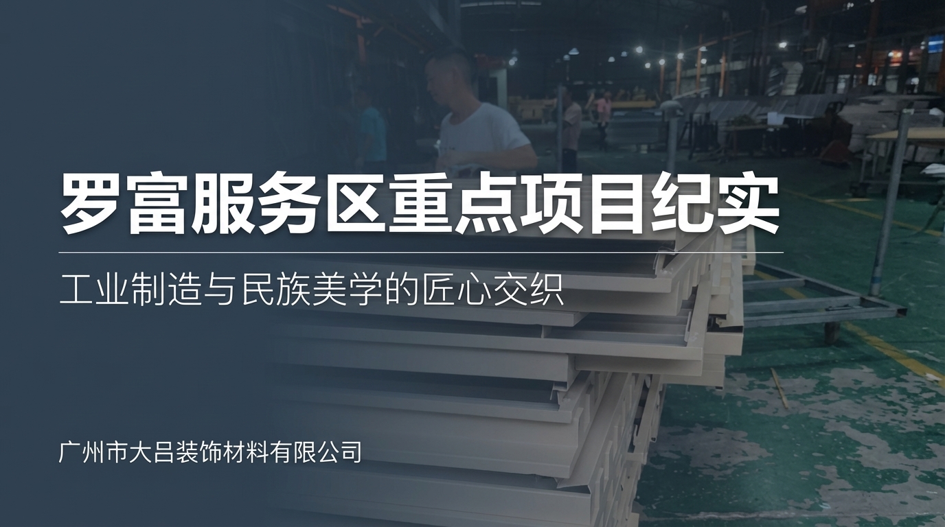 罗富服务区