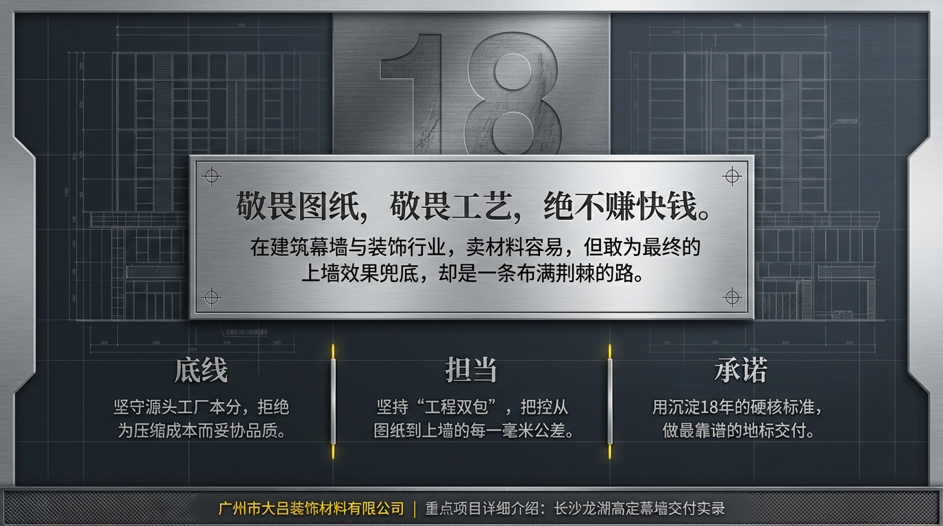 长沙龙湖细部