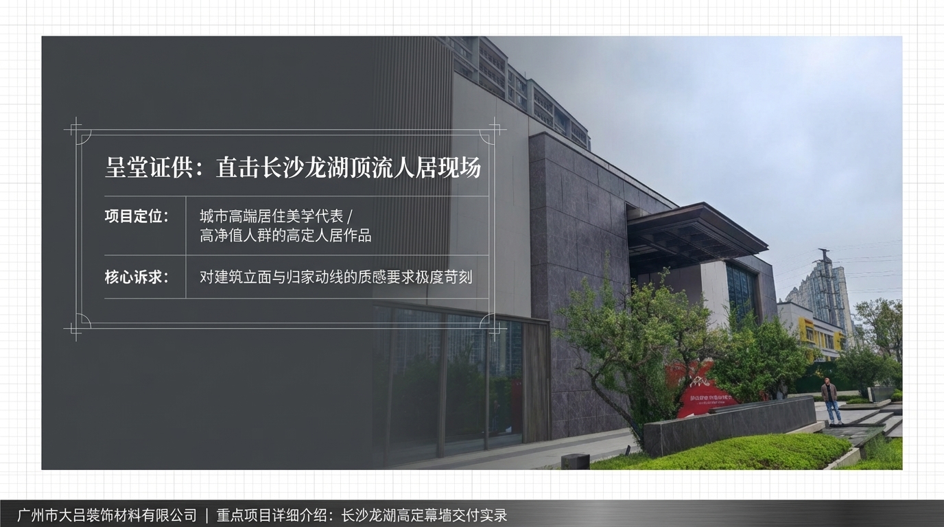 长沙龙湖入口