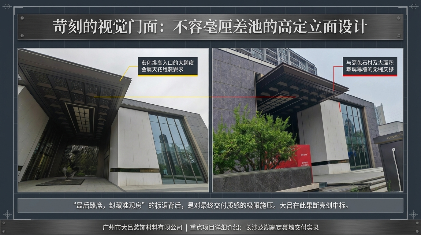 长沙龙湖立面