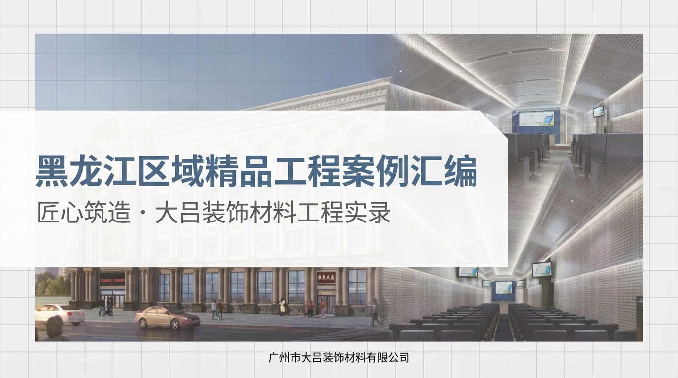 黑龙江